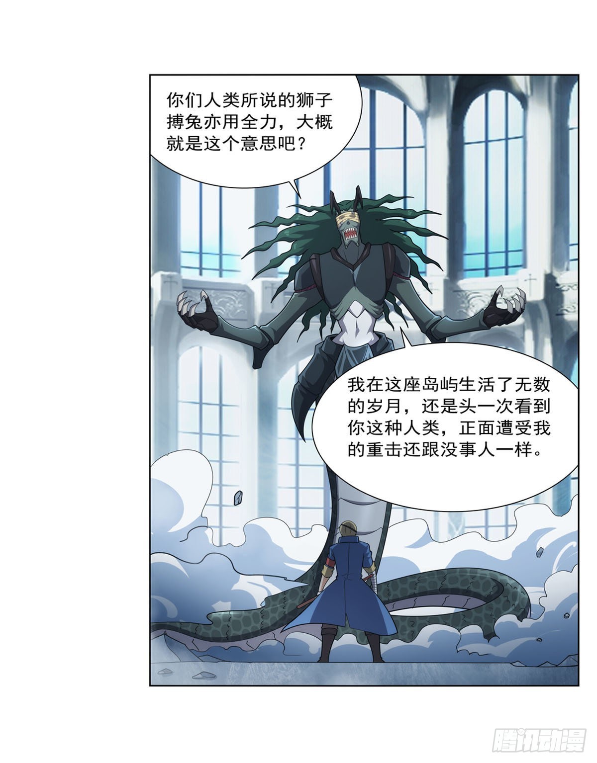 第295话狮子搏兔18