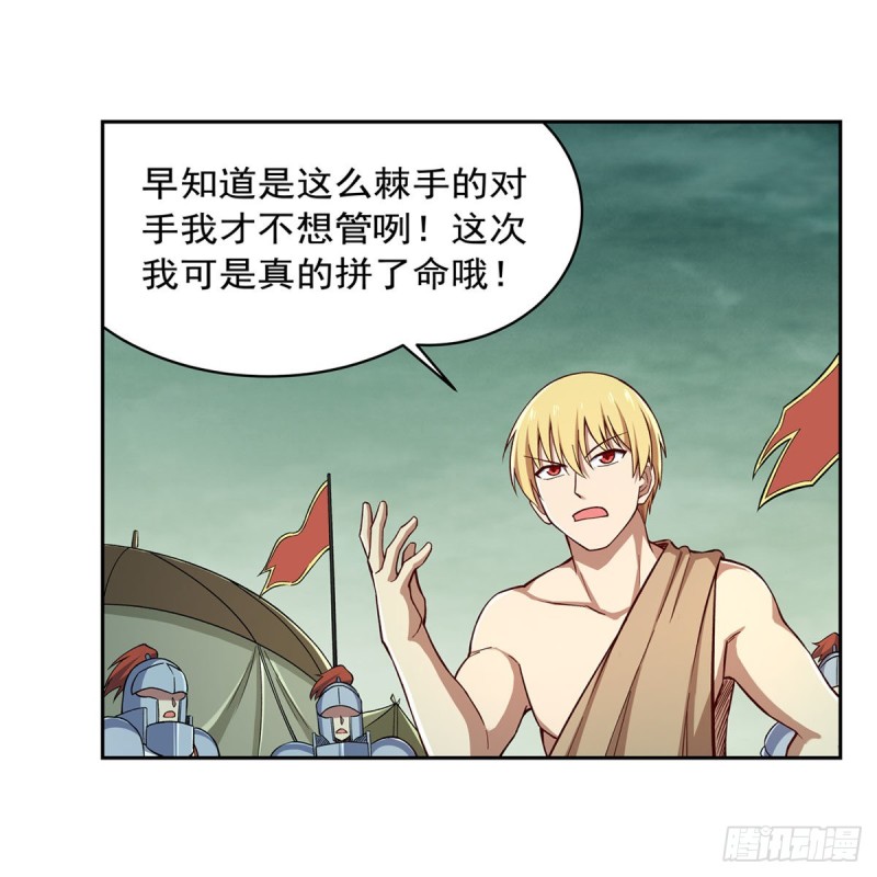 第173话 逆贼7