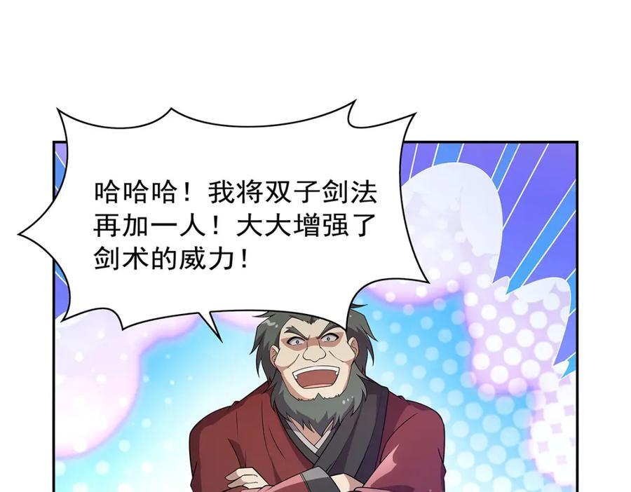 第386话 小白脸的套路87