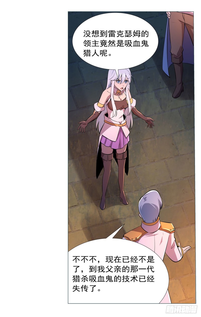 第193话 吸血鬼猎人58