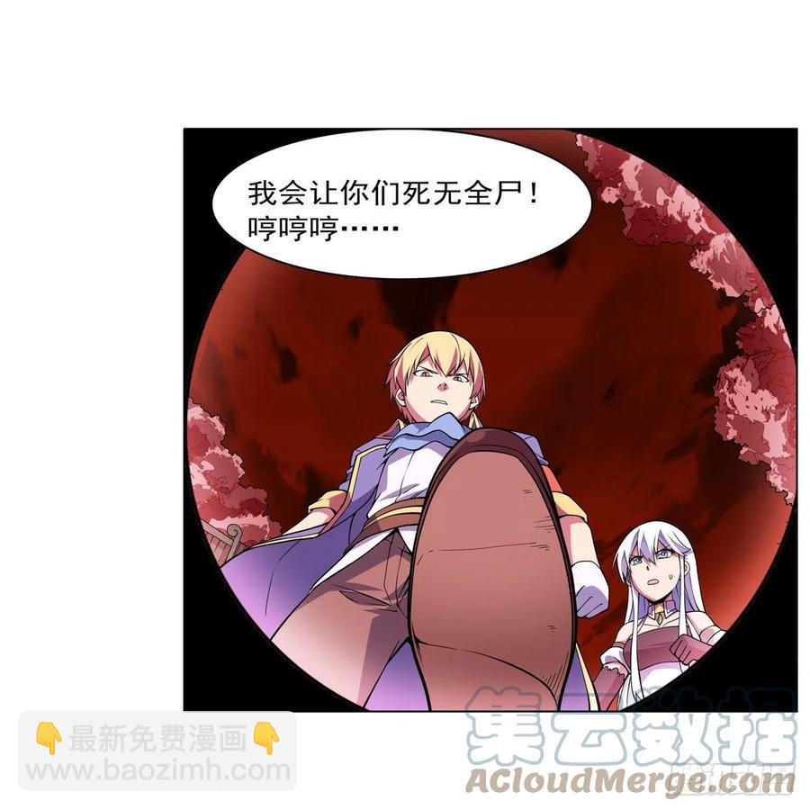 第238话 炎魔9