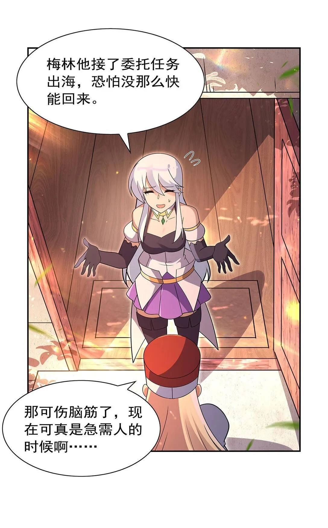 411 趁人之危28