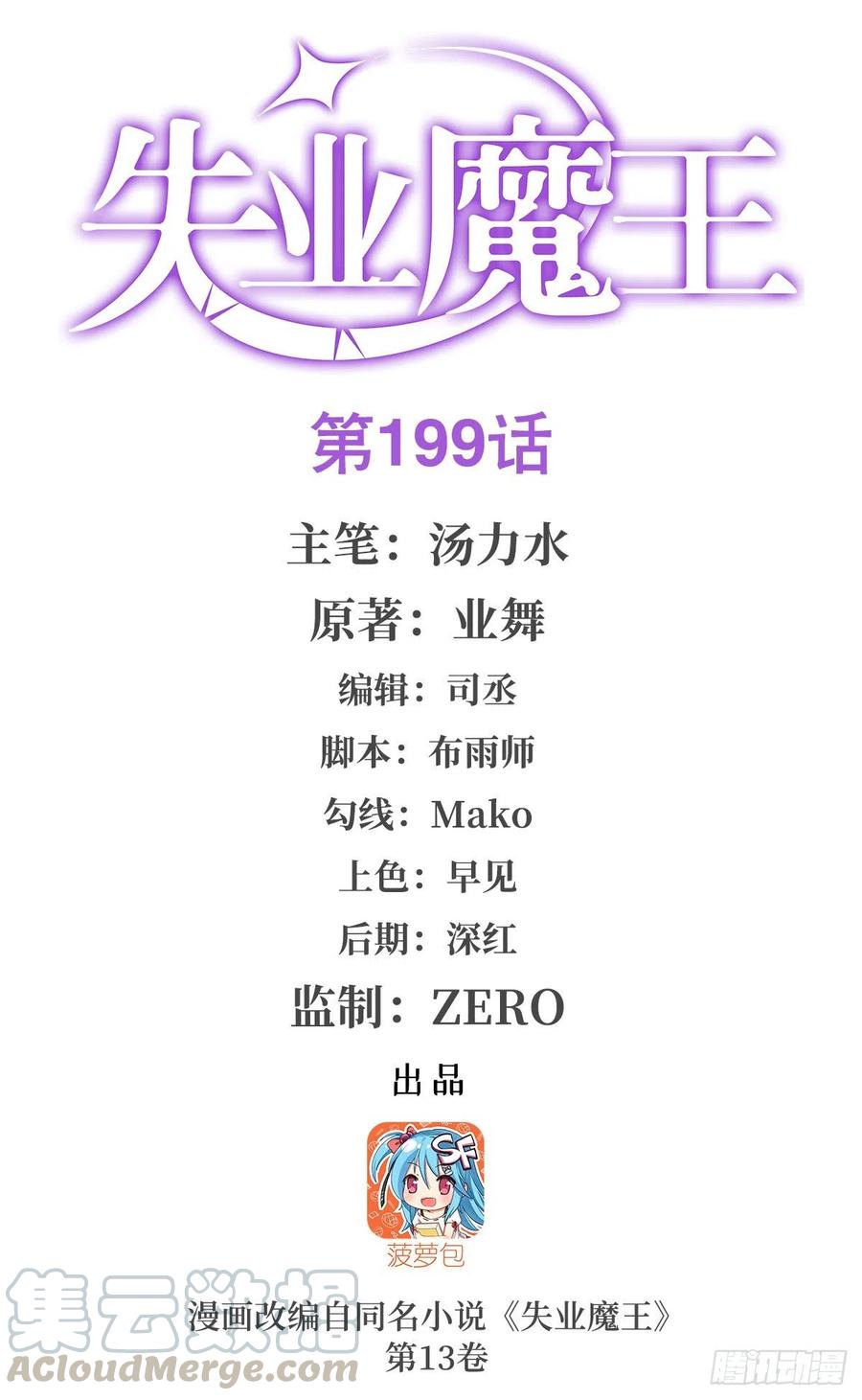 第199话 第一支舞0