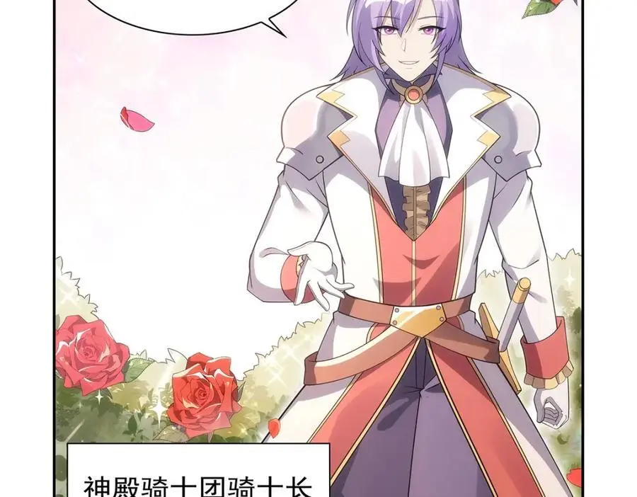 第393话 堕落的勇者91