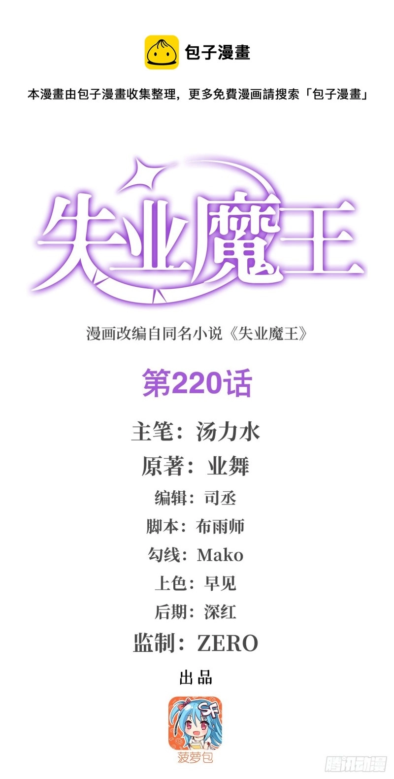第220话 “妈妈”0