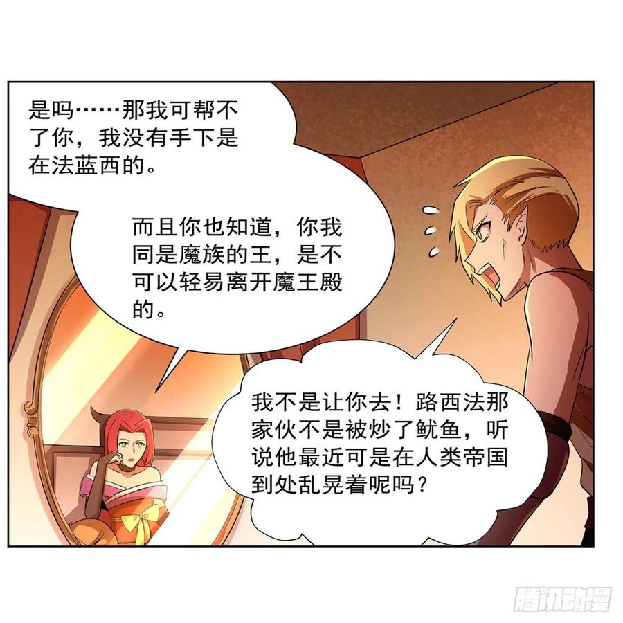 第204话 暴食君主别西卜28