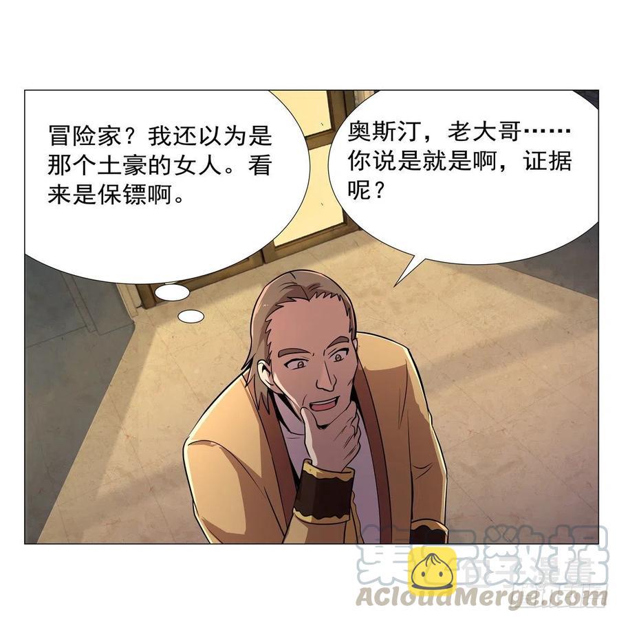 第200话 藏宝图争夺战21