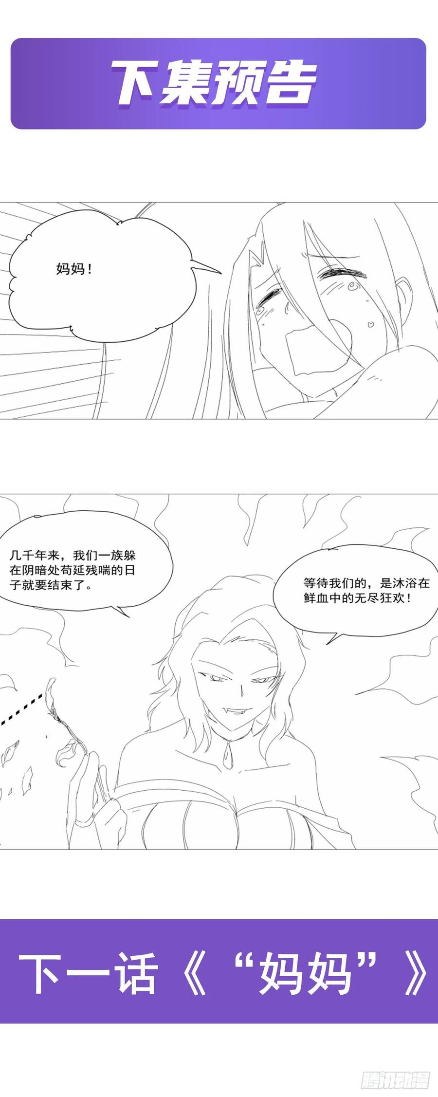 第219话 背叛魔族64
