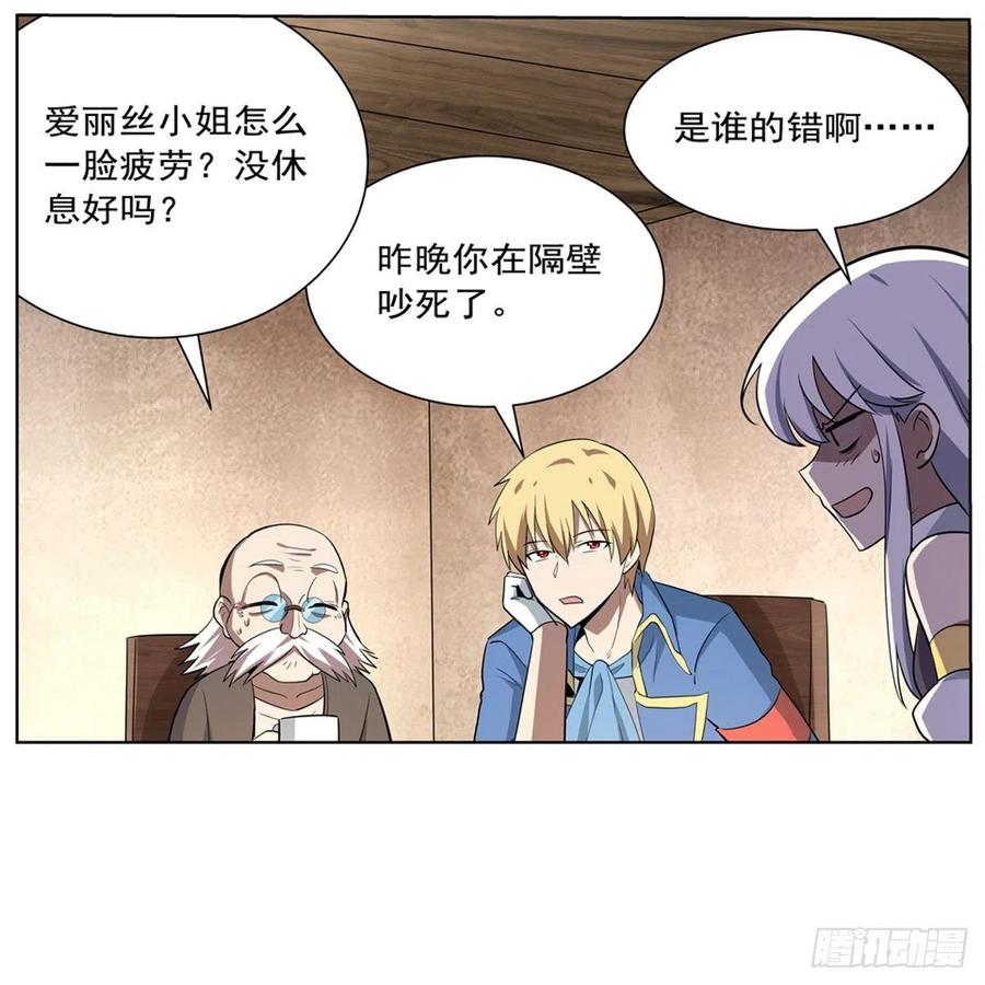 第214话 诱饵23