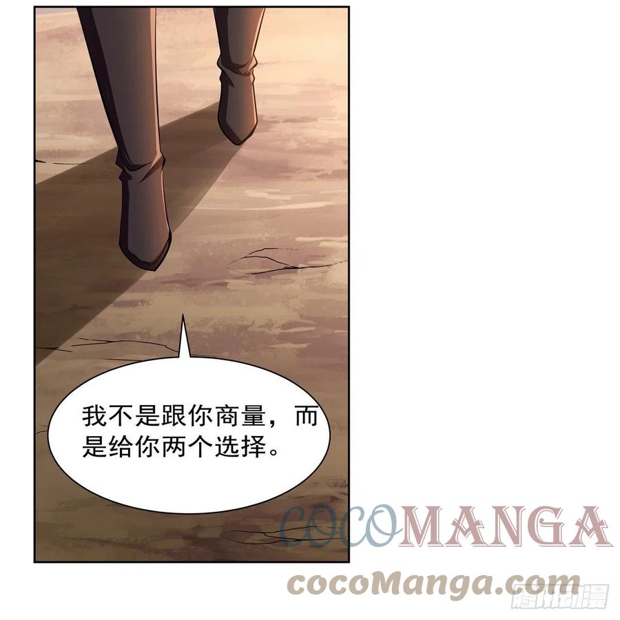 第243话 梅林王子33