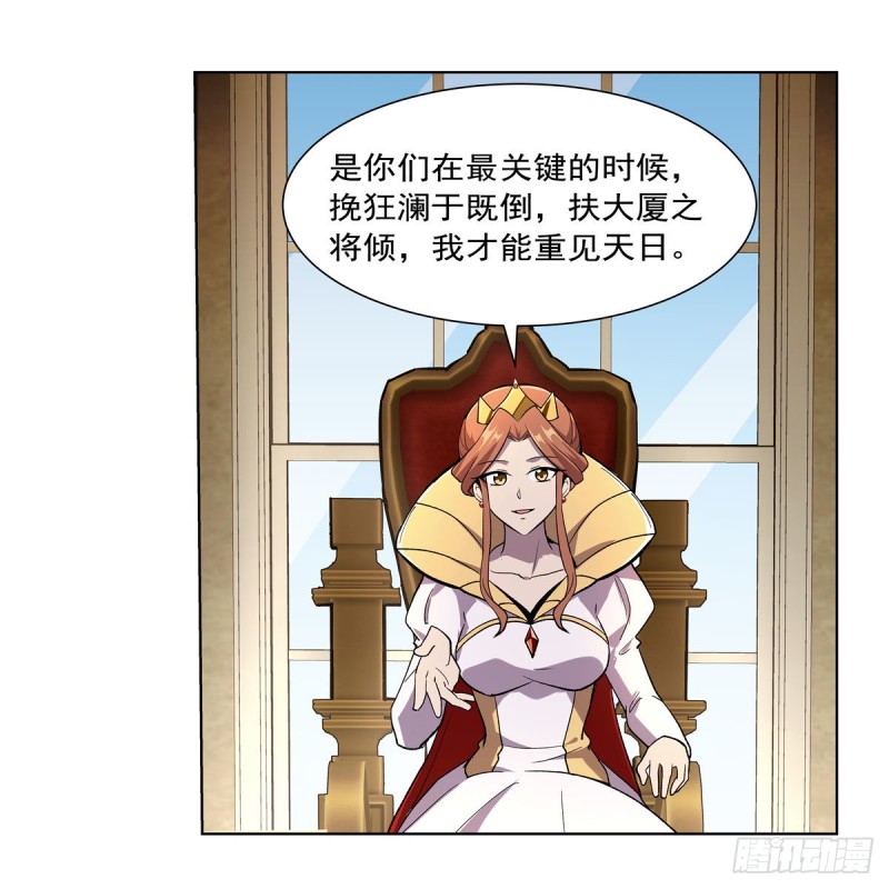 第174话 女王的召见26
