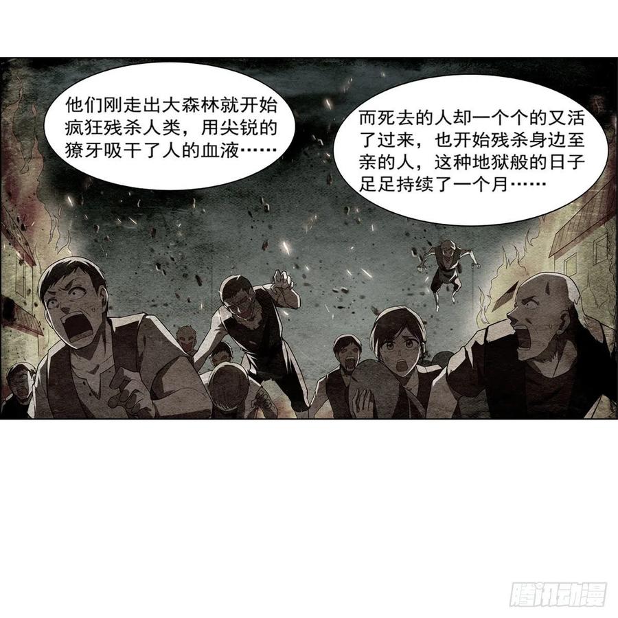 第207话 吸血鬼的故乡29