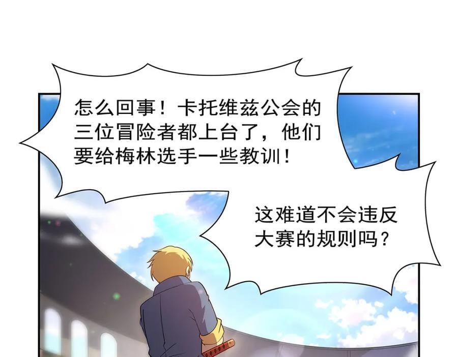 第386话 小白脸的套路61