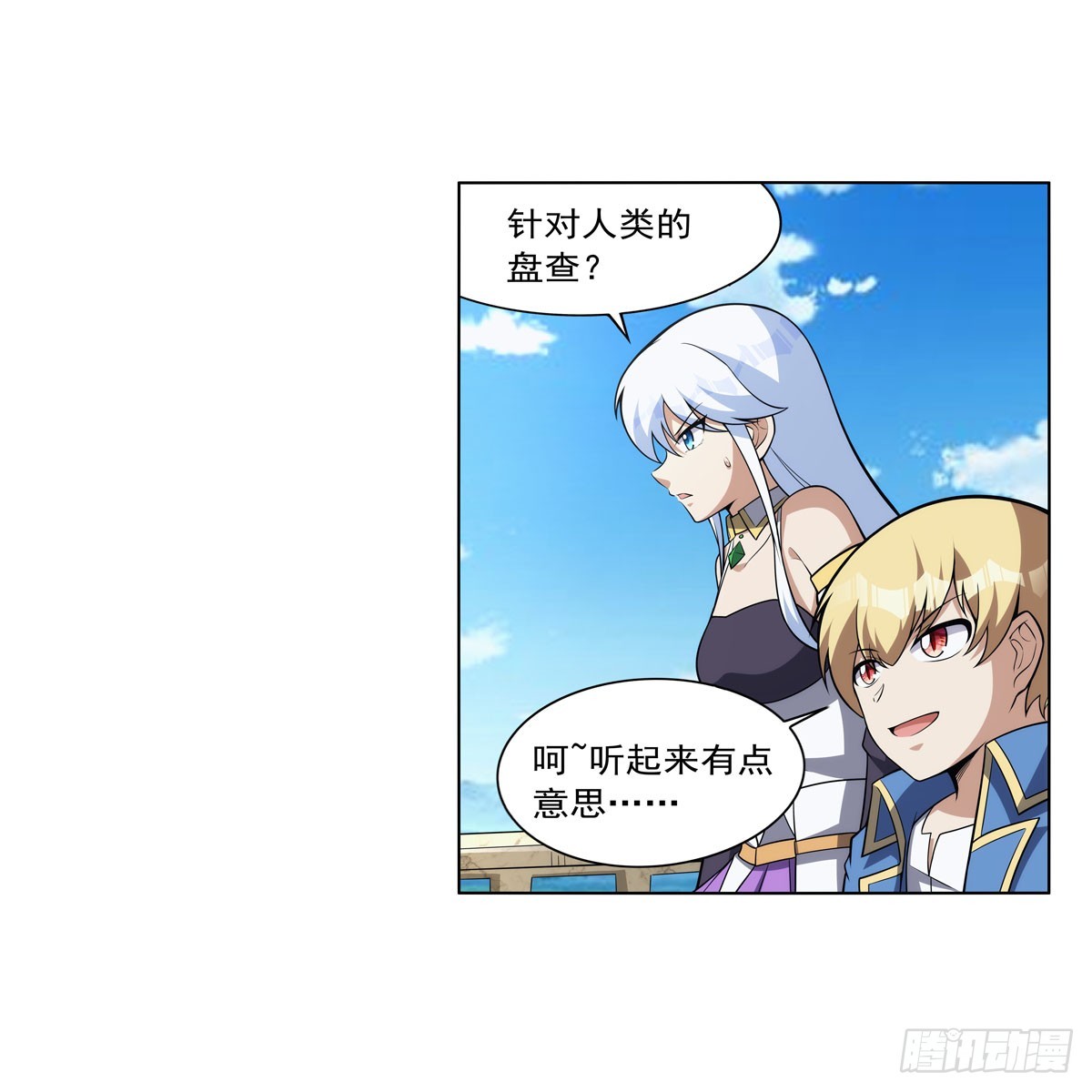 第330话 一股阴谋的气味41