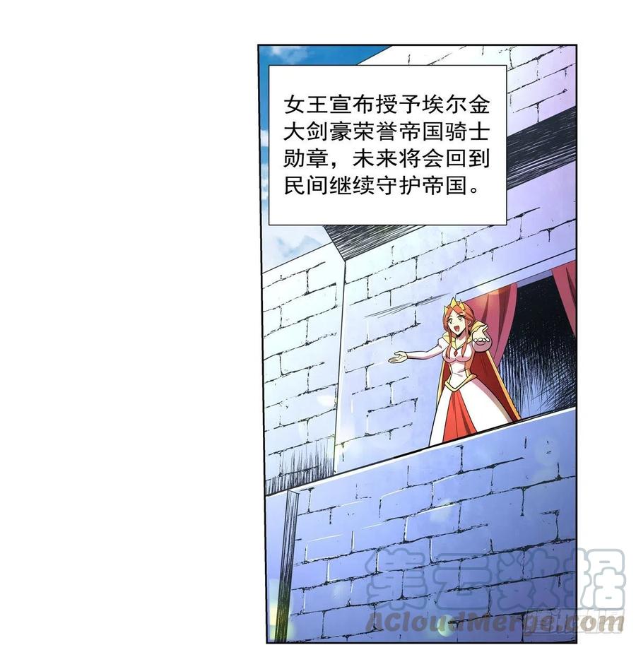 第191话 别有用心12