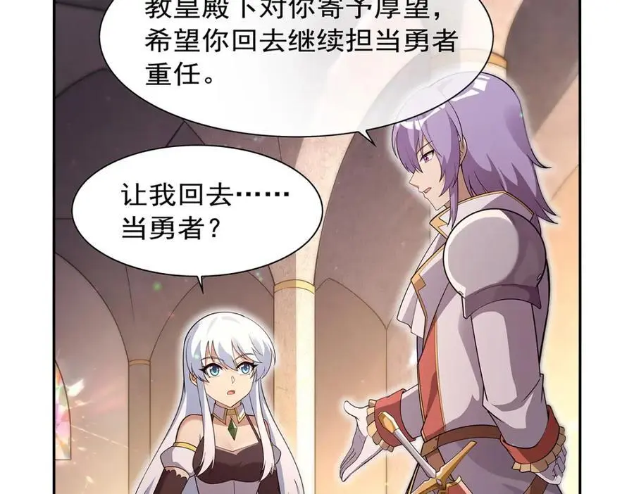 第393话 堕落的勇者103