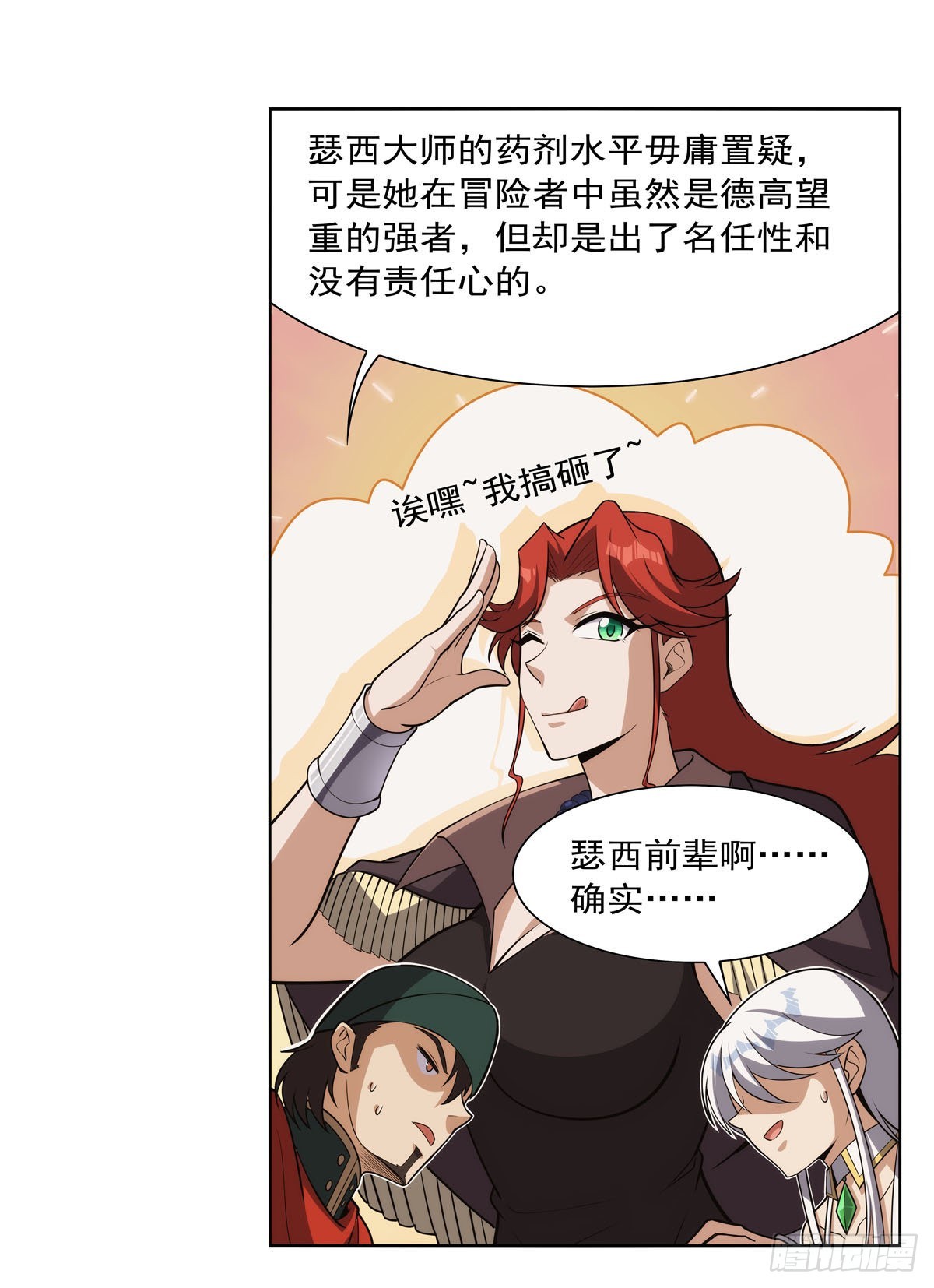 第306话挖角10