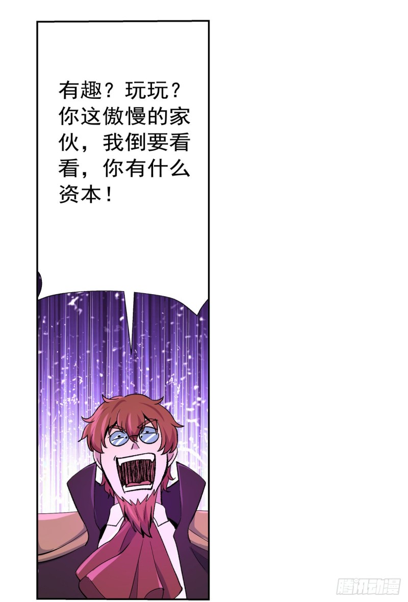 第127话 神明发怒33