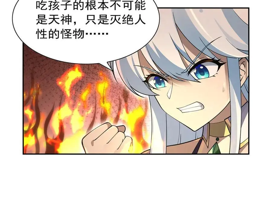 第396话 哇噜咔！95