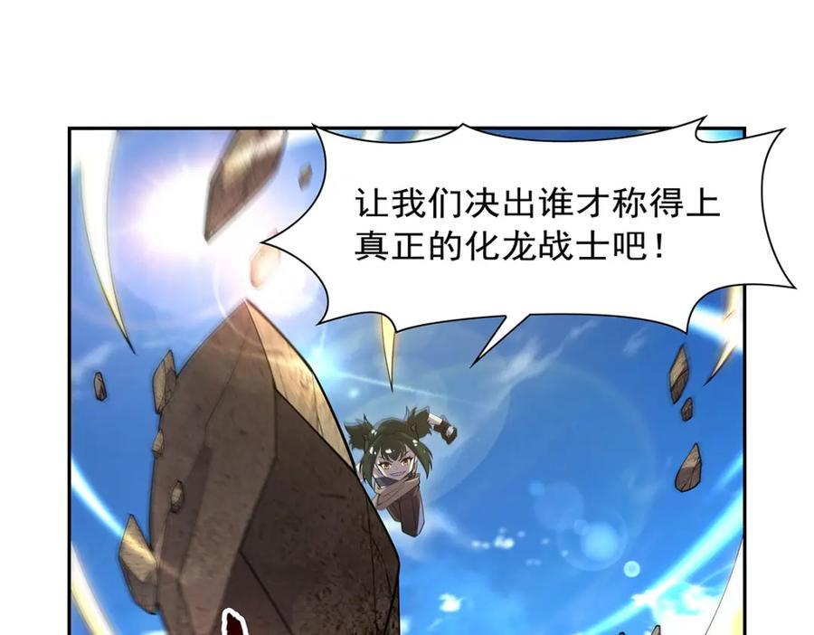 第383话 冰霜VS大地31