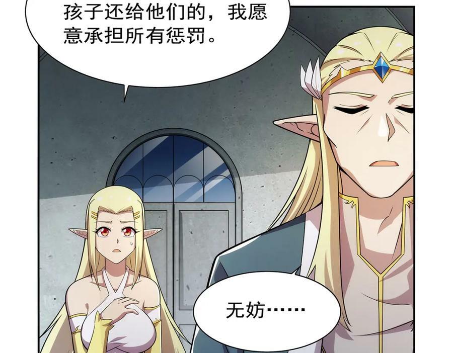 第369话 蒙混过关109