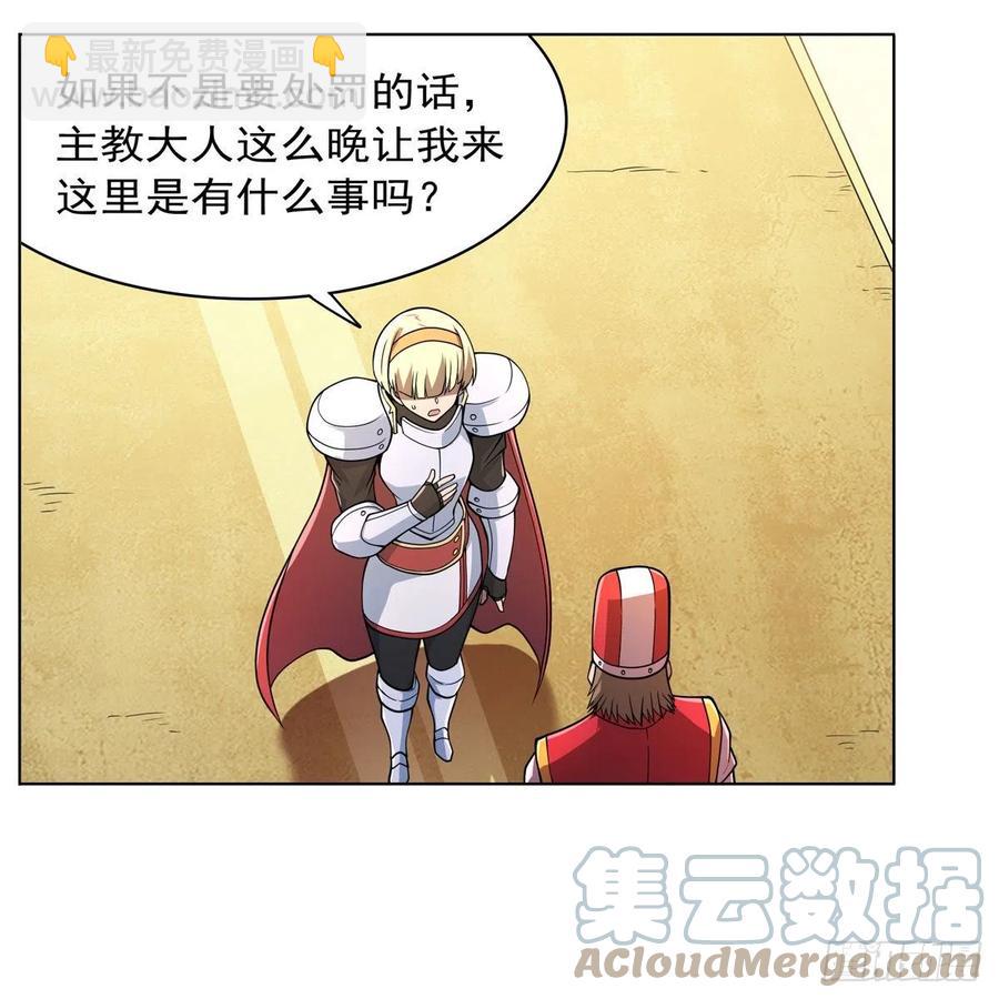 第237话 猩红妖姬9