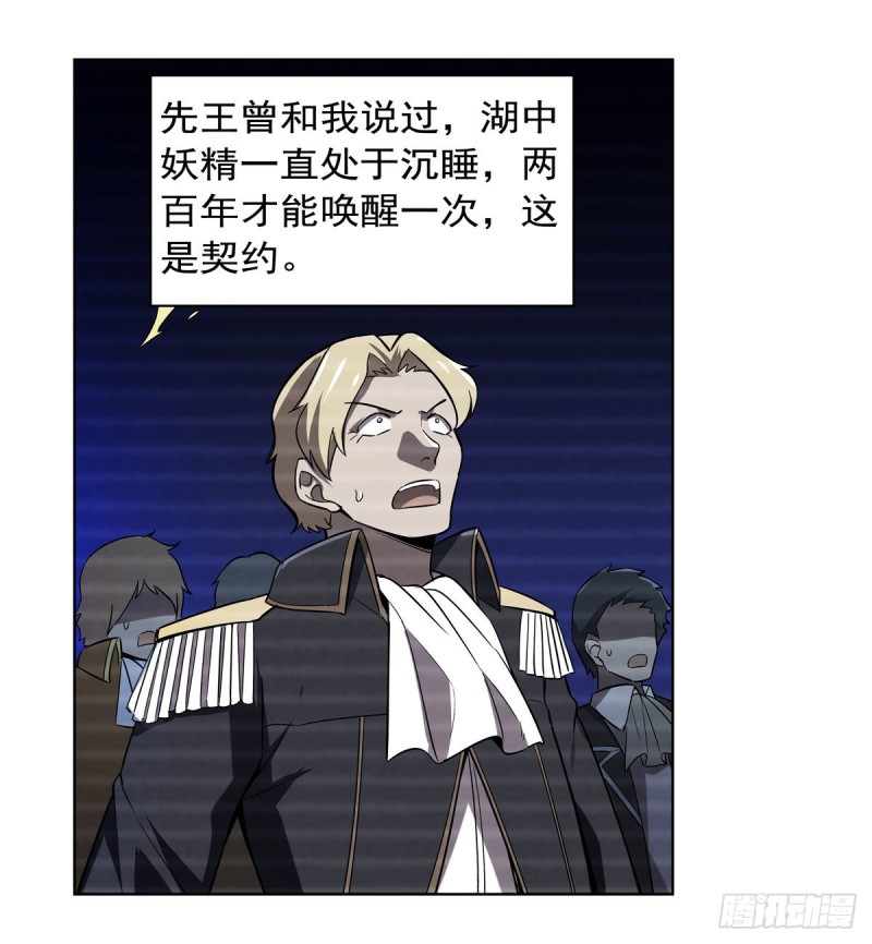 第162话 王女VS梅林14