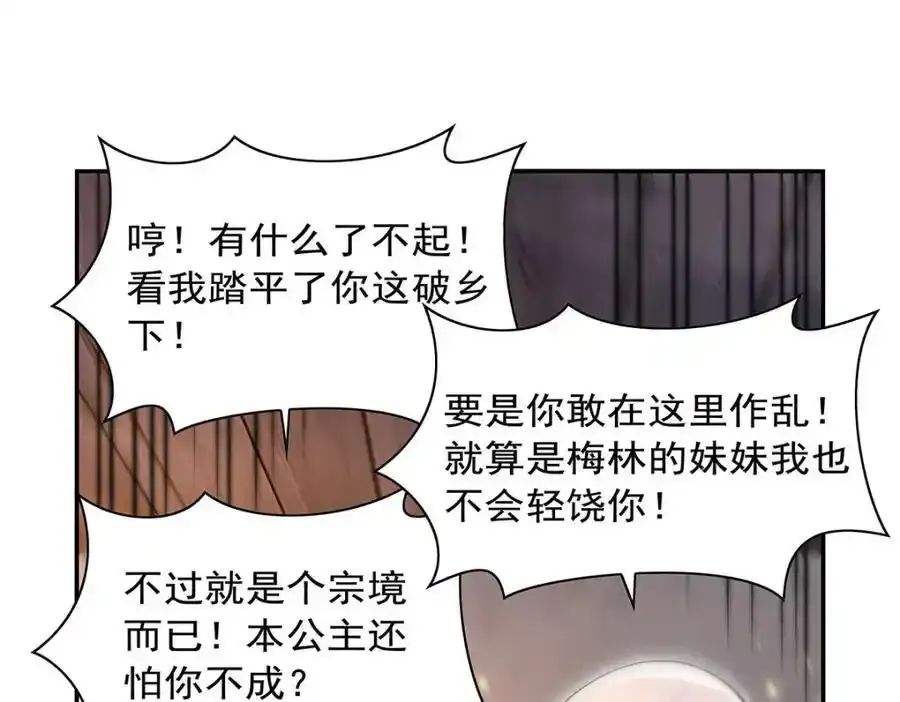第403话 克丽丝的赏赐29