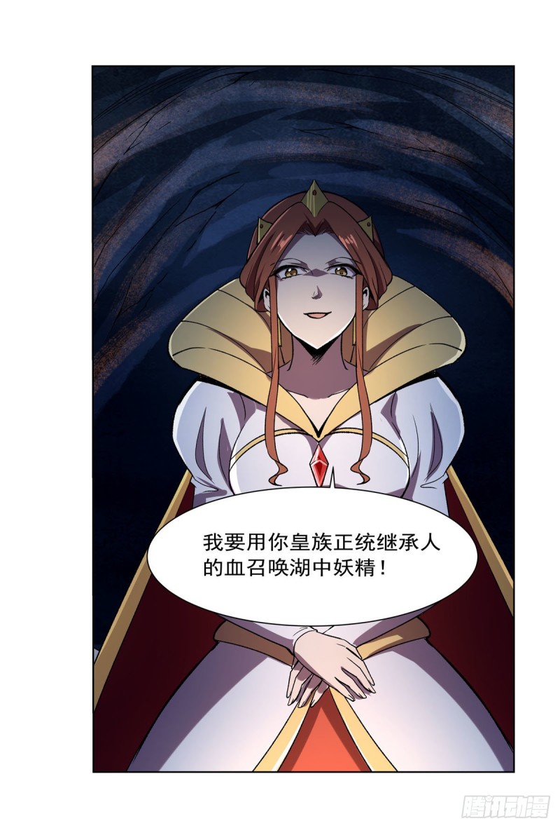 第168话 伊丽莎白与伊莎贝拉46