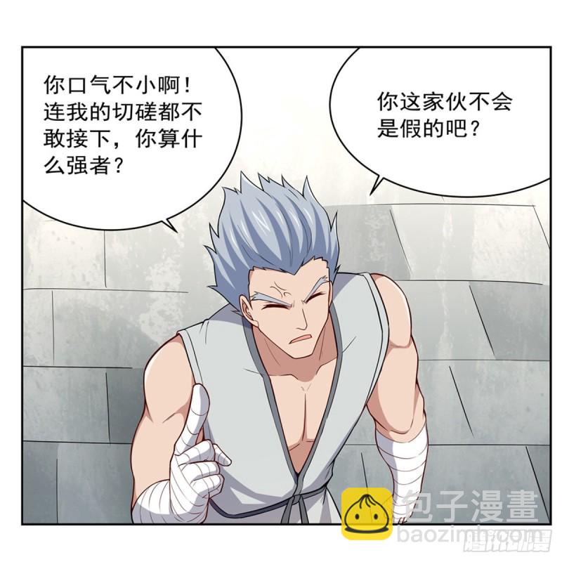 第154话 黑洞魔法51