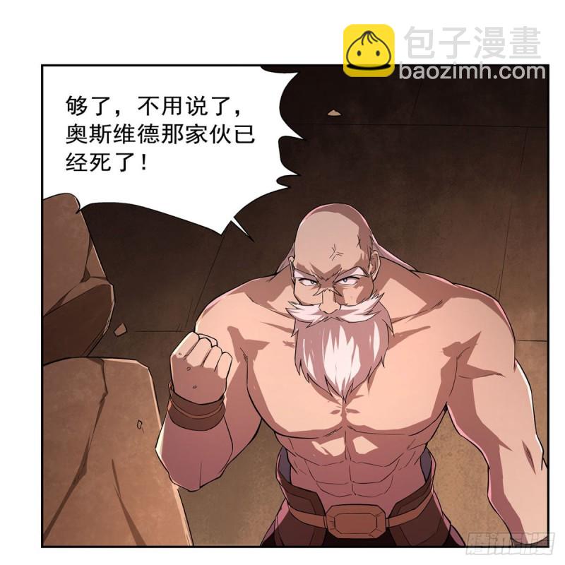 第203话 猎魔人的笔记64