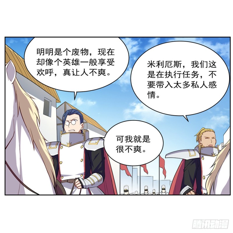 第154话 黑洞魔法30