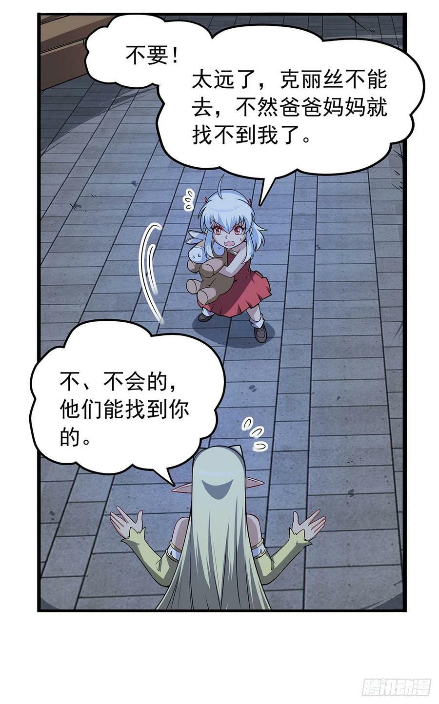 第362话 我们的孩子43