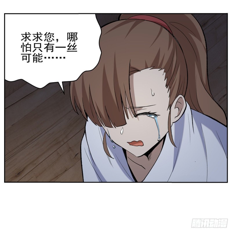 第116话 梅林的弱点14