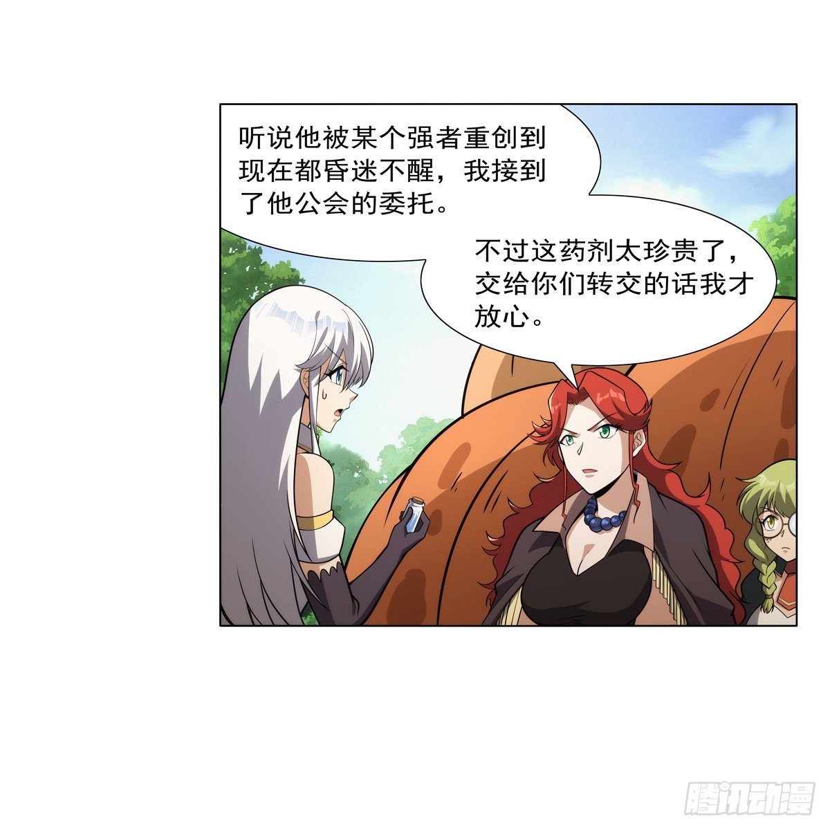 第304话活捉女恶魔14