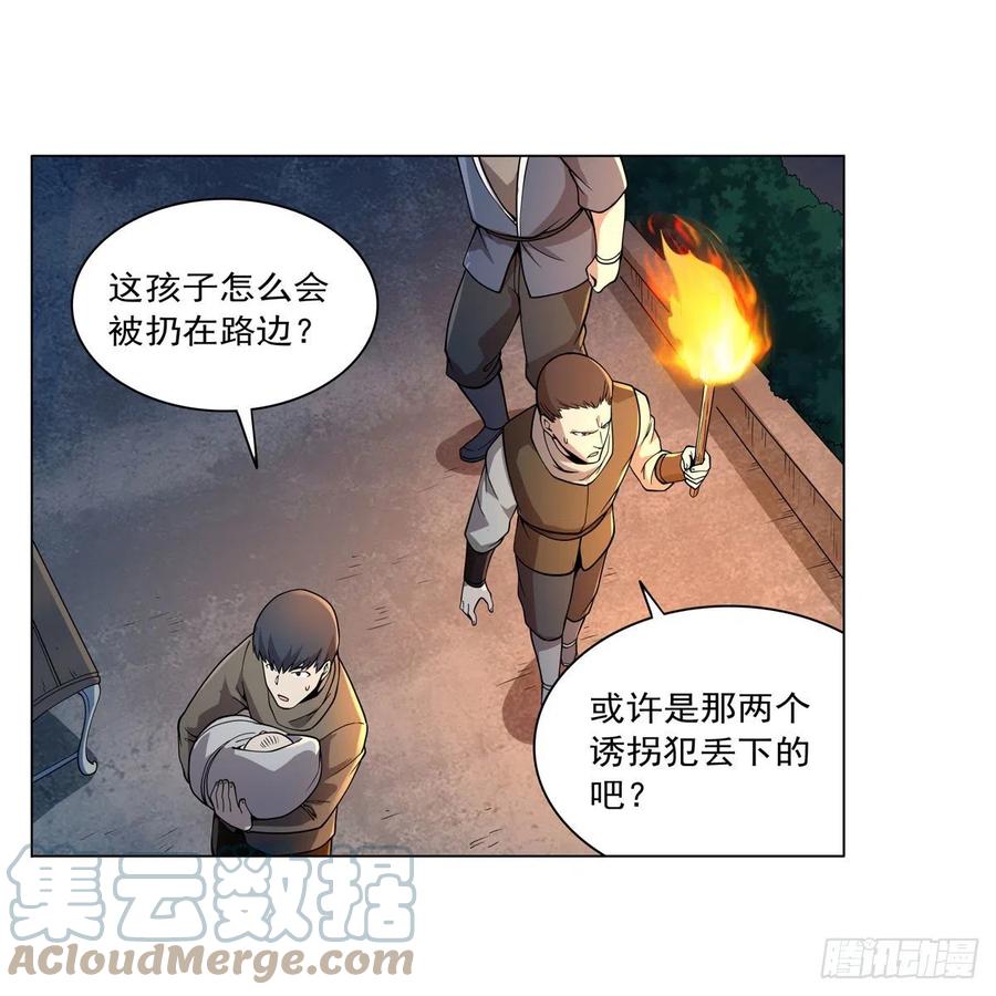 第227话 以卵击石3