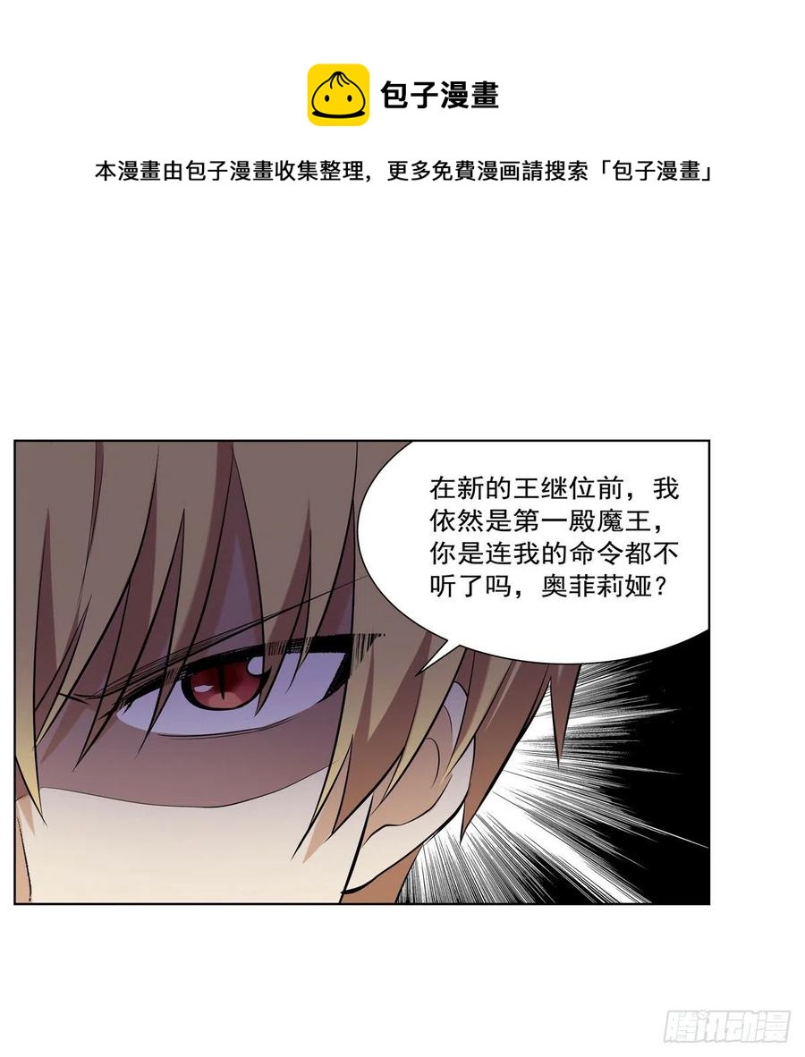 第219话 背叛魔族19