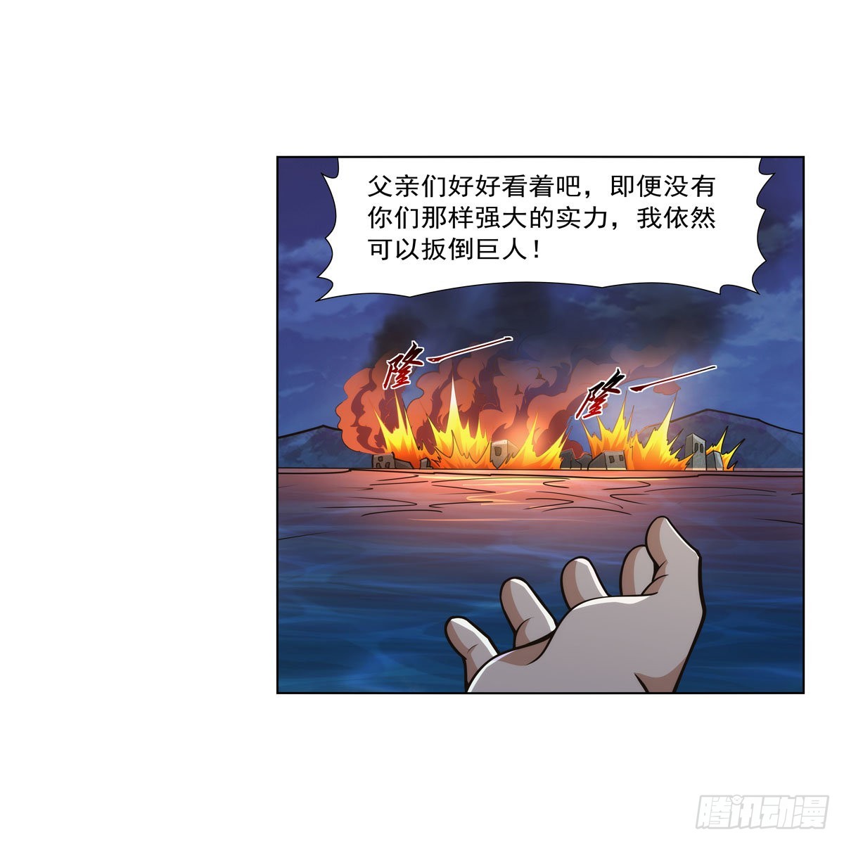第324话 炸上天12