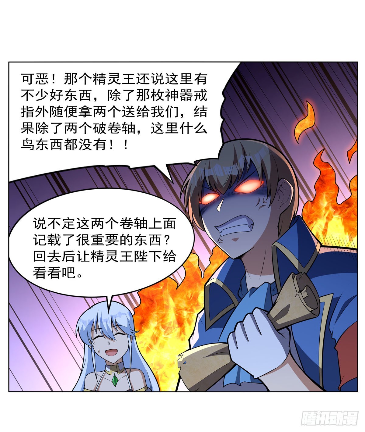 第343话 精灵之神58