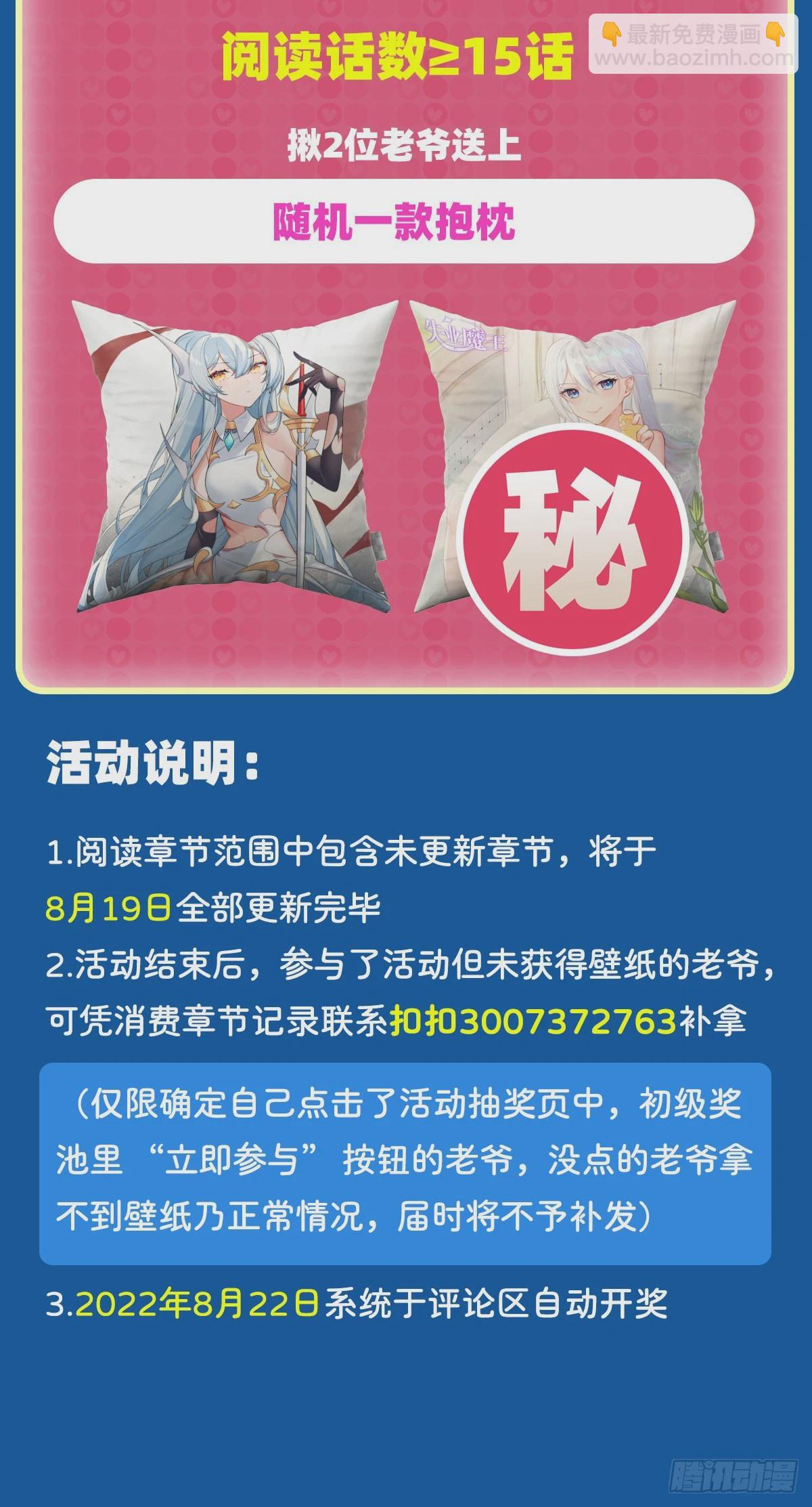 第306话挖角66