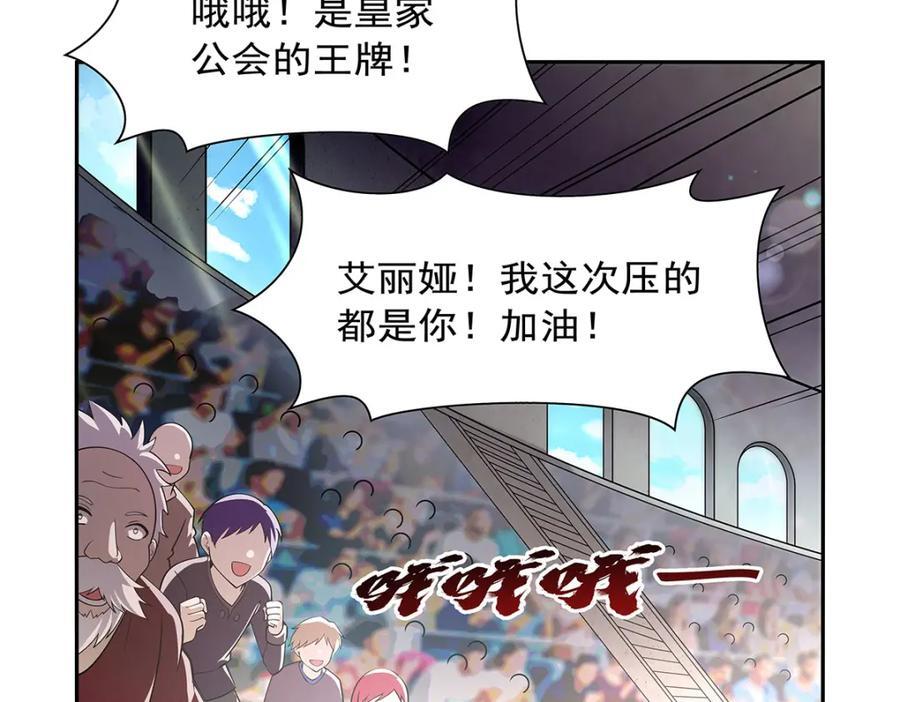 第383话 冰霜VS大地9