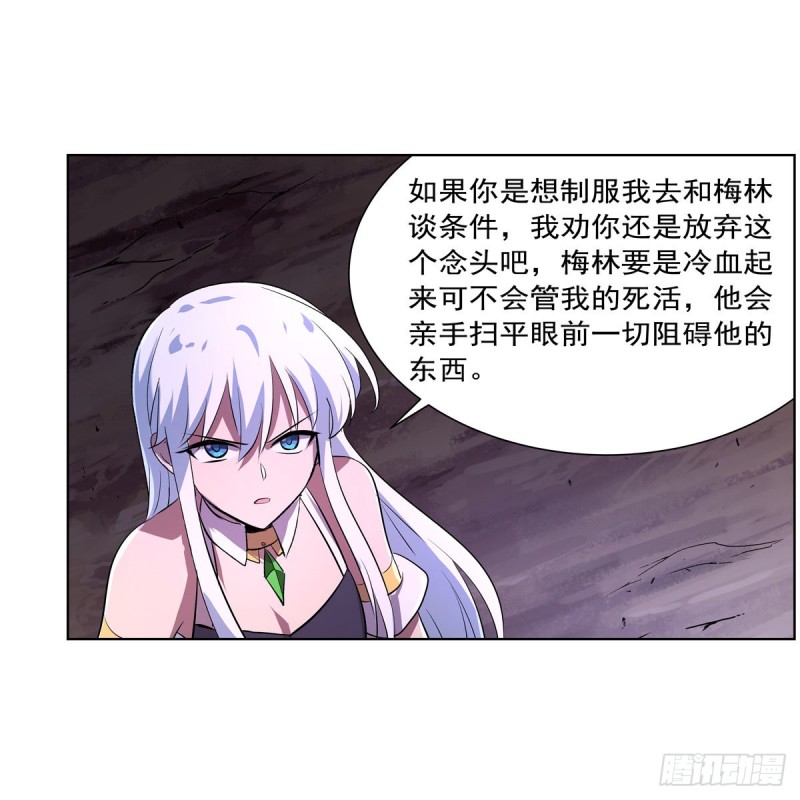 第230话 绝迹的魔兽8