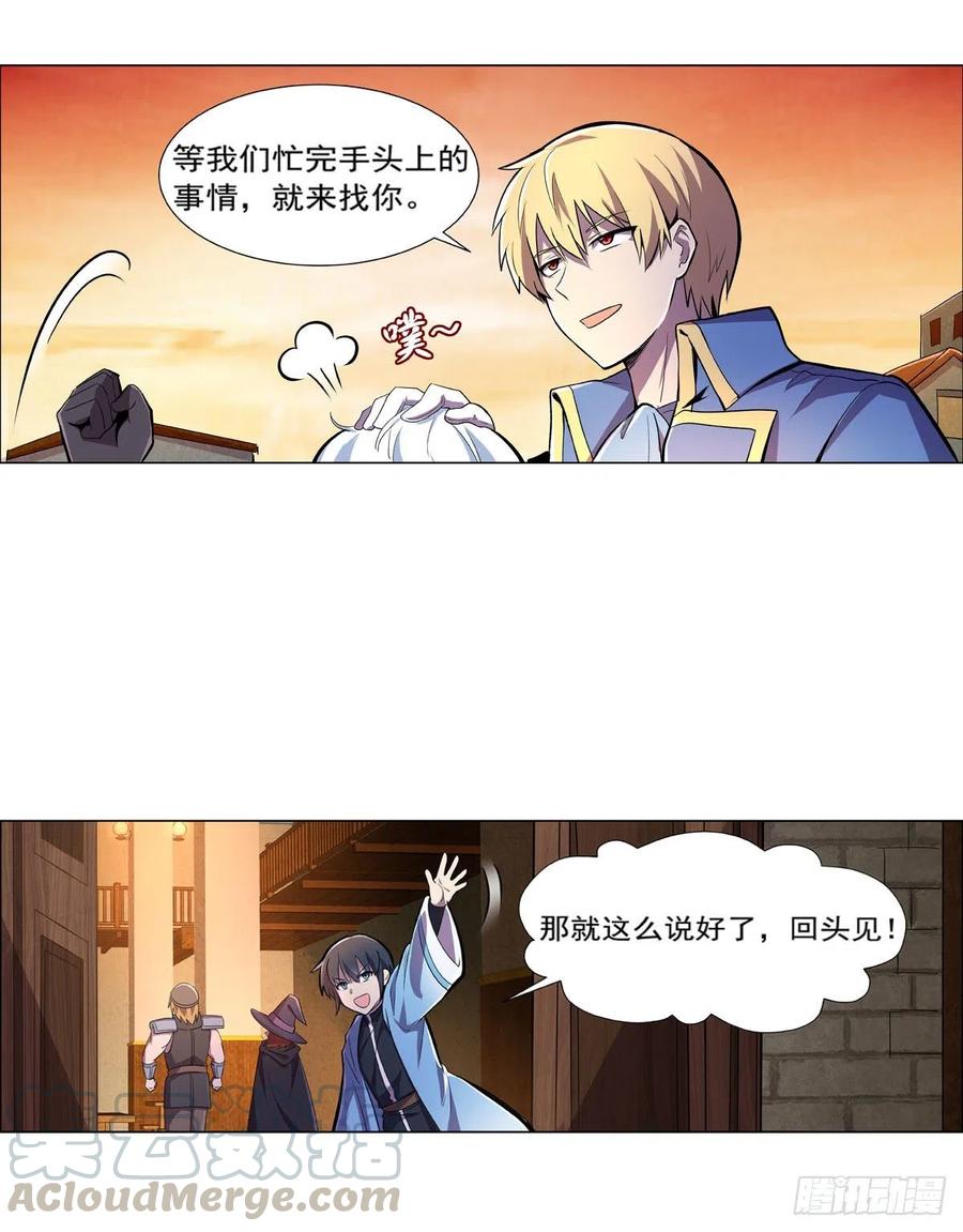 第195话 血族秘宝36