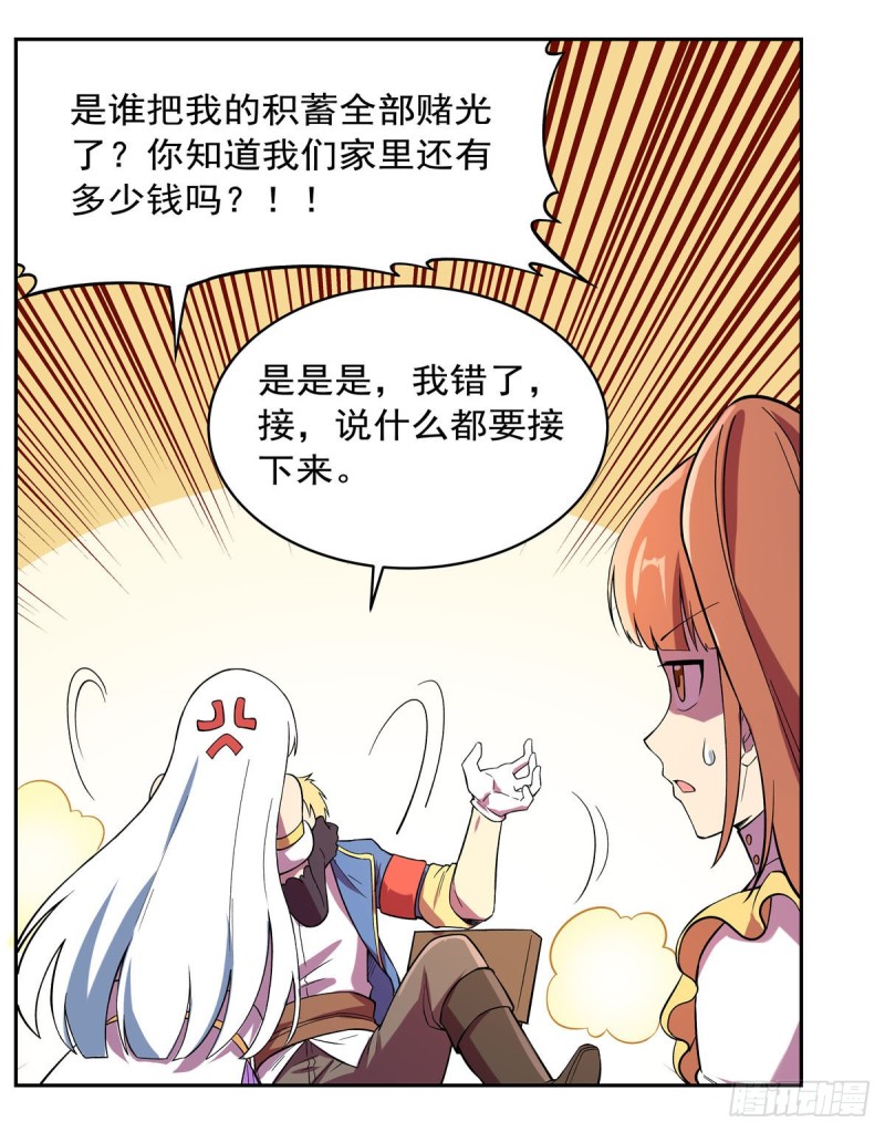 第163话 假女王与老狐狸19