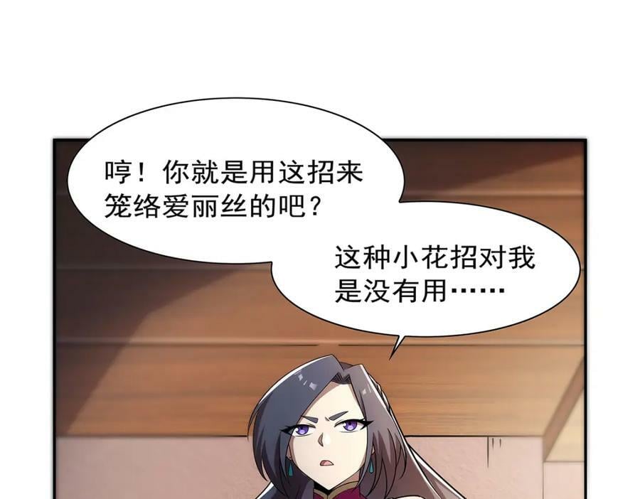 第373话 有趣的男人29