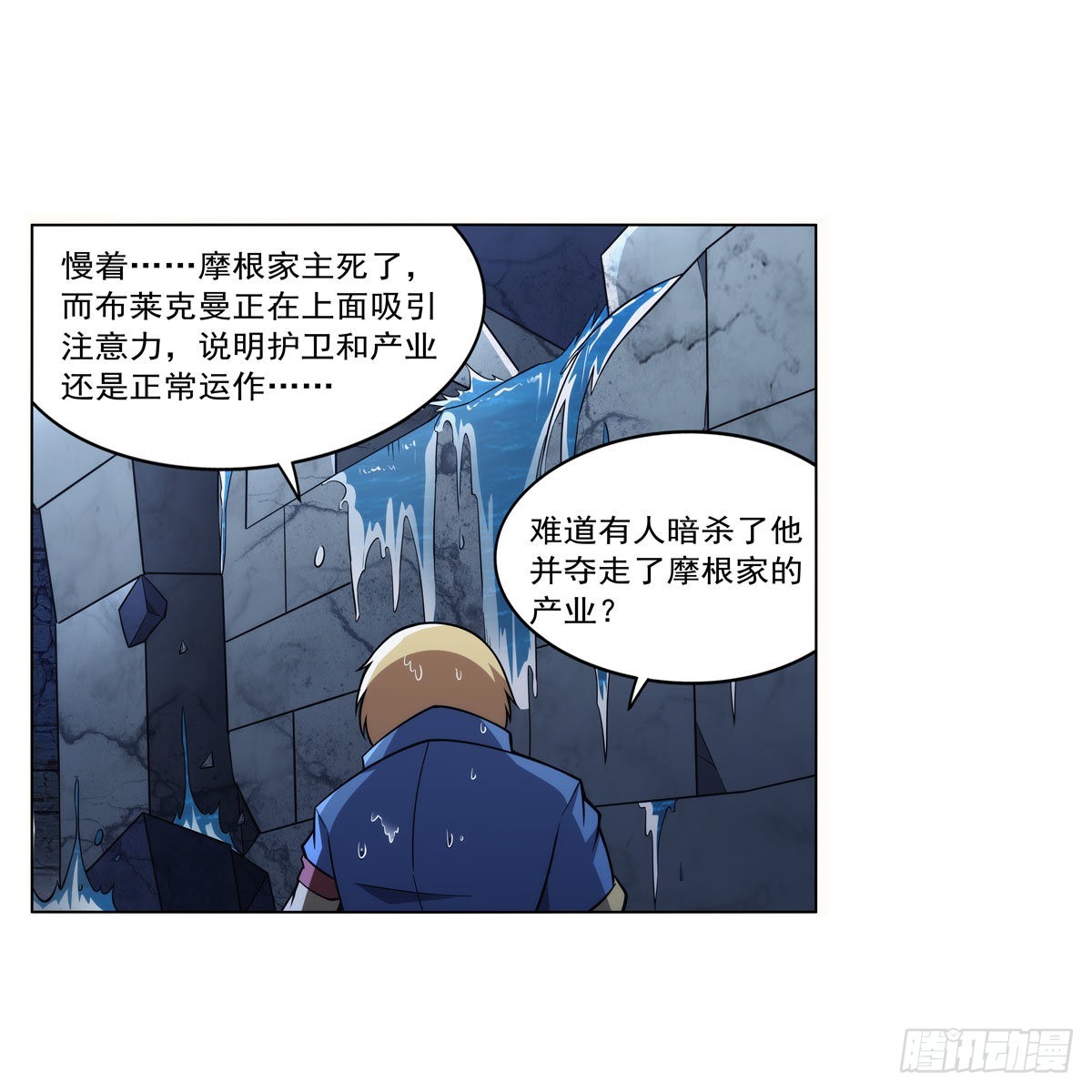 第316话 小丑竟是…62