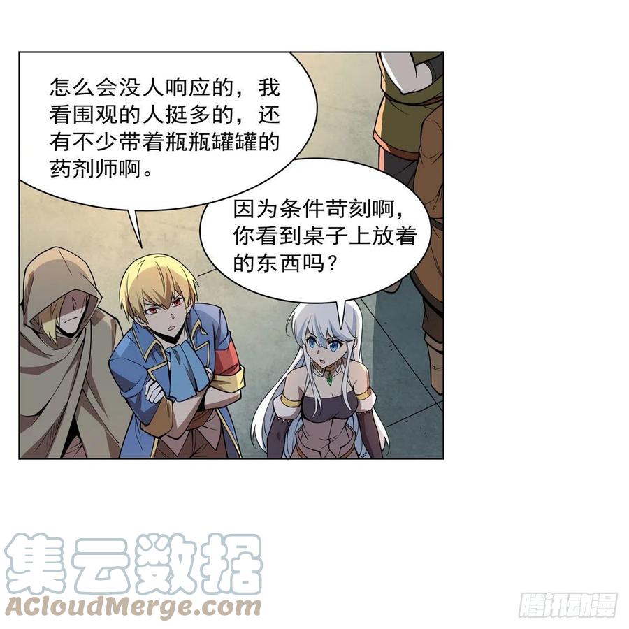 第250话 第十二骑士27