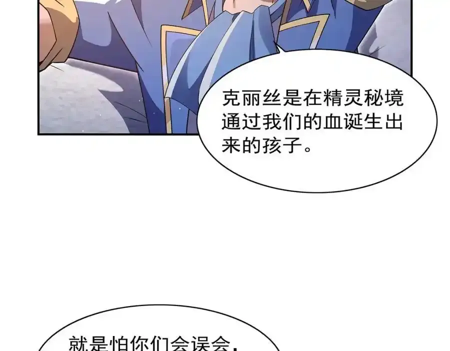 第403话 克丽丝的赏赐7