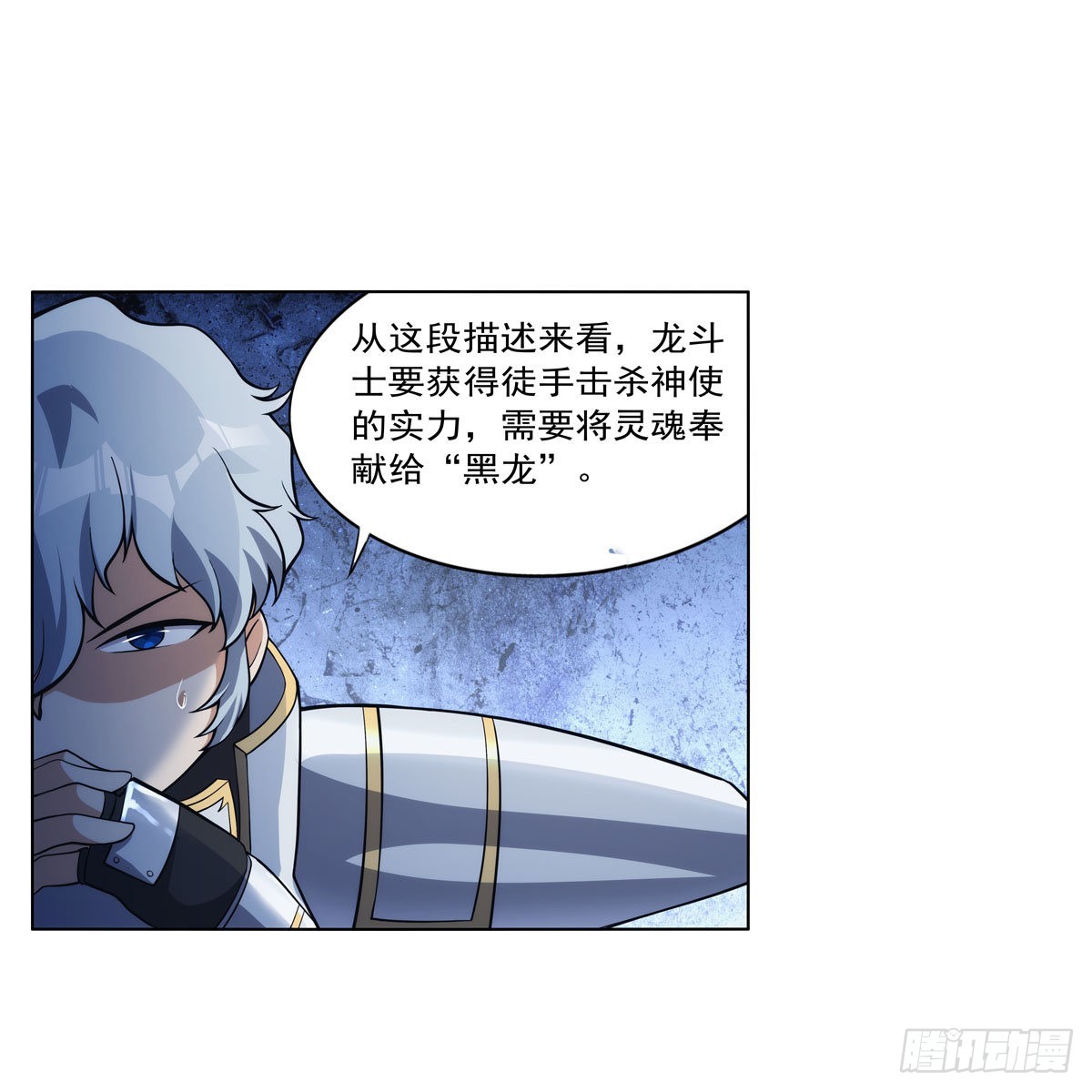 第280话 龙斗士57