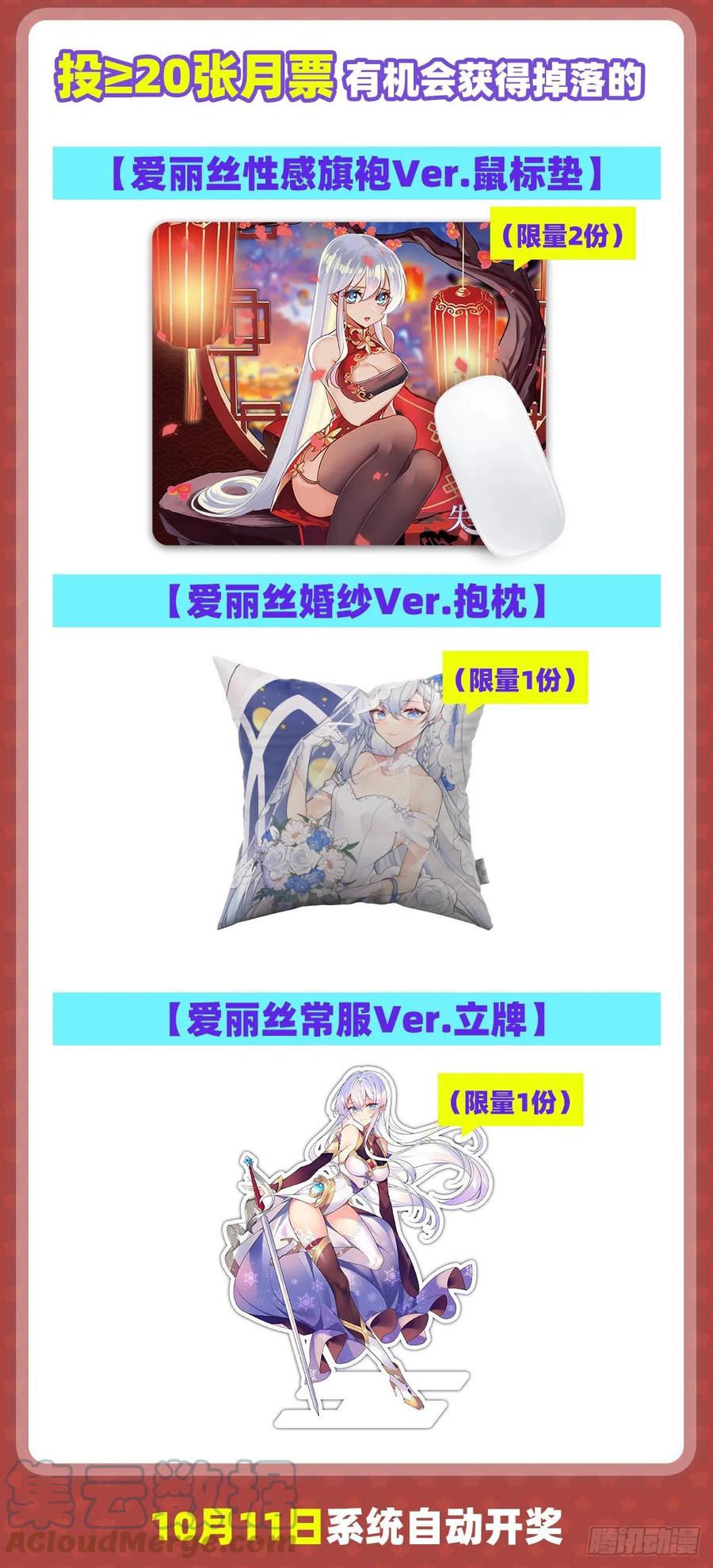 第218话 玩火66